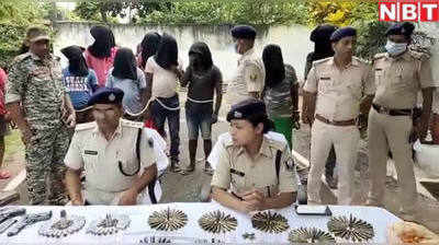 Bihar News :  पुलिस ने 8 नक्सली समेत 10 को दबोचा, देखें कितना हथियार और बारूद बरामद हुआ