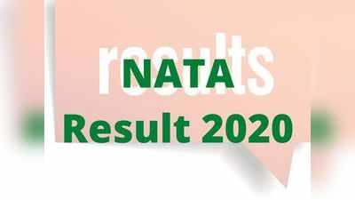 NATA 2020: నాటా మొద‌టి ప‌రీక్ష‌ ఫ‌లితాలు విడుద‌ల