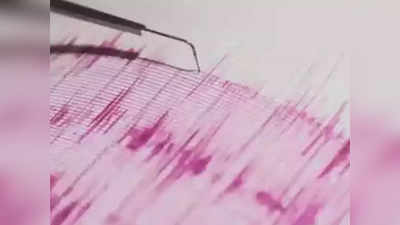 चिली: हफ्ते में दूसरी बार भूकंप के जबरदस्त झटके, इस बार तीव्रता 6.3