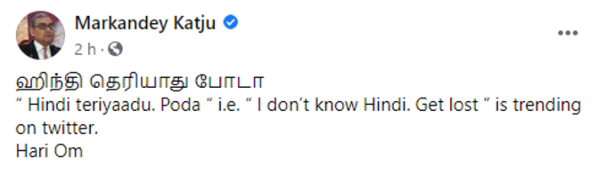 Katju Comment about Hindi