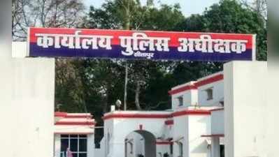 सीतापुर: रिश्‍वत लेने वाले दोनों सिपाहियों पर सख्त ऐक्शन, एसपी ने गिरफ्तार कर जेल भेजने के दिए आदेश
