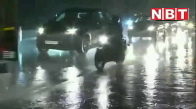 Rain in Delhi : झमाझम बारिश से दिल्ली का मौसम हुआ सुहाना, देखें वीडियो...