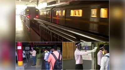 Delhi Metro: 169 दिनों बाद फिर से पटरी पर लौटी मेट्रो, देखिए कोरोना काल में यूं चली