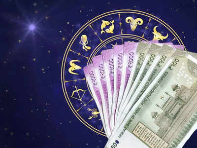 Weekly Career and Money Horoscope साप्ताहिक आर्थिक राशीभविष्य - दि. ०७ सप्टेंबर ते १३ सप्टेंबर २०२०