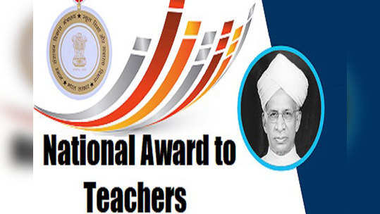 Teachers Day: மாநில நல்லாசிரியர் விருதுகள் இன்று வழங்கப்படும்