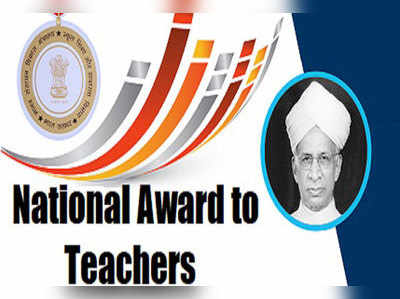 Teachers Day: மாநில நல்லாசிரியர் விருதுகள் இன்று வழங்கப்படும்
