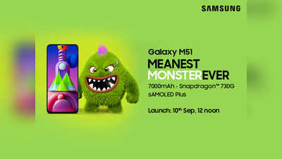 7000 mAh ചല‍ഞ്ചിൽ Mo-B മോണ്‍സ്റ്ററിനെ തുരത്തി Samsung Galaxy M51!