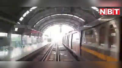 Delhi Metro News: 5 महीने बाद जब पटरी पर पहली बार दौड़ी मेट्रो, Video