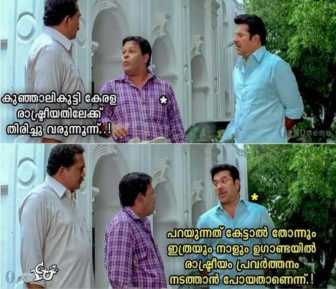 ​കുഞ്ഞാപ്പ റിട്ടേൺസ്