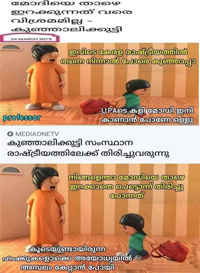 ​വ്യവസായ വകുപ്പും മന്ത്രിസഭയിലെ രണ്ടാമനും