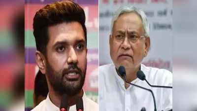 Bihar Election: चिराग की चिट्ठी पर भड़की JDU, कहा- हमारा गठबंधन BJP के साथ, LJP से नहीं