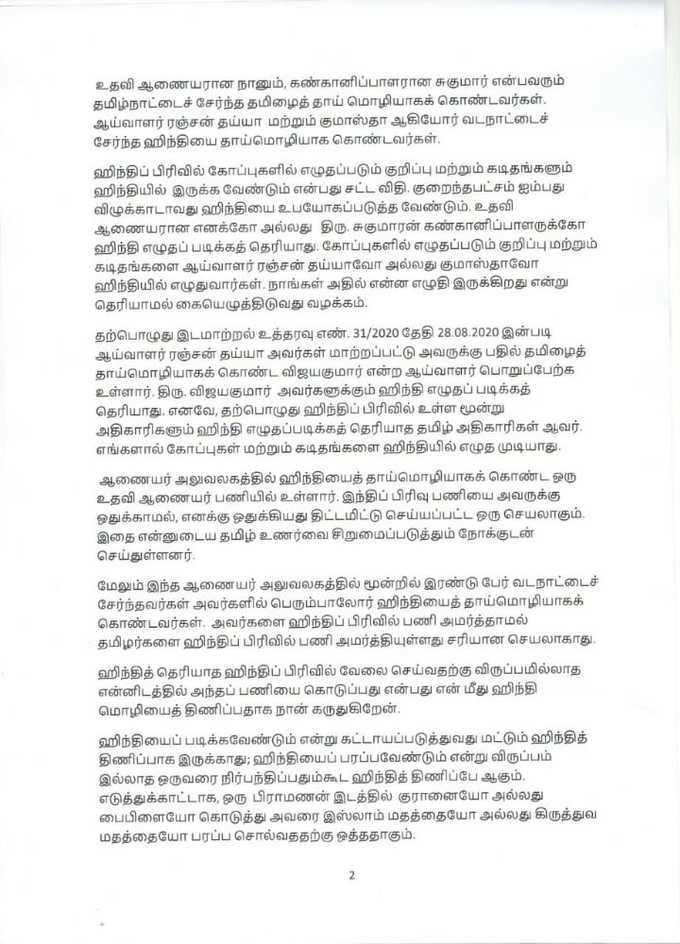 மத்திய அரசுக்கு கடிதம்