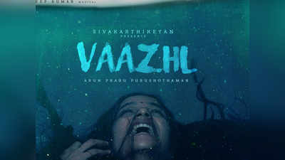 Vaazhl Aahaa Lyrics Video சிவகார்த்திகேயனின் வாழ் பட பாடல் ஆஹா வைரல்