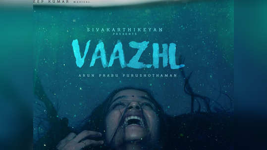 Vaazhl Aahaa Lyrics Video சிவகார்த்திகேயனின் வாழ் பட பாடல் 'ஆஹா' வைரல்