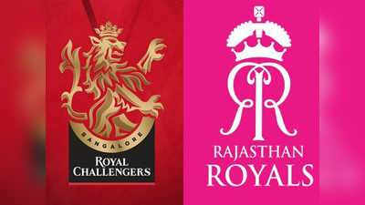 IPL 2020: राजस्थान रॉयल्स का गलत लोगो इस्तेमाल करने पर रॉयल चैलेंजर्स बैंगलोर टीम हो गई ट्रोल