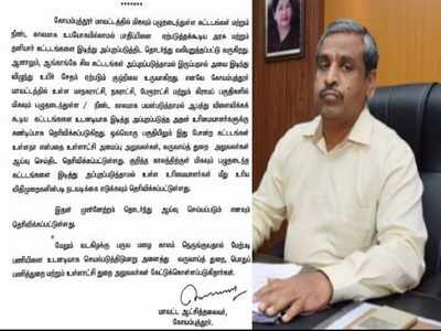 பழைய கட்டிடங்களை உடனடியாக தரைமட்டமாக்க, ஆட்சியர் உத்தரவு!