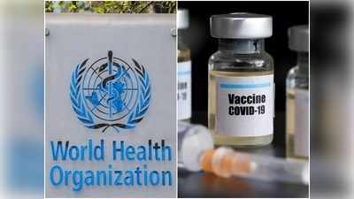 कोरोना वैक्सीन के लिए WHO से बात कर रहा भारत,  COVAX अलायंस में होगा शामिल!
