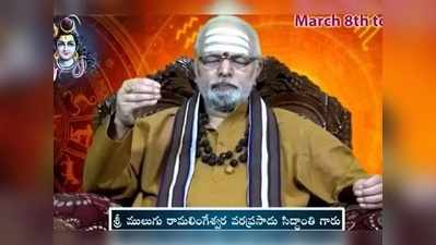 Daily Panchangam: సెప్టెంబరు 08 మంగళవారం.. తిథి త్రయోదశి, ఆశ్లేష నక్షత్రం 