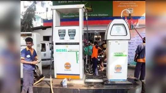 Petrol Price in Chennai: இன்றைய நிலவரம் இதுதான்!