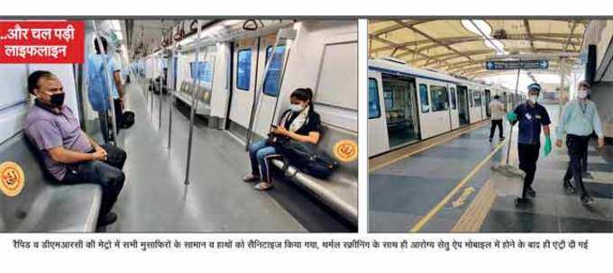 gurgaon metro news