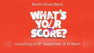 Redmi Smart Band आज भारत में होगा लॉन्च, इन धांसू फीचर्स से है लैस