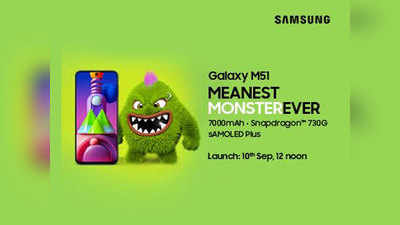 सुपर फास्ट Snapdragon processor के दम पर Samsung Galaxy M51 ने #MeanestMonsterEver के दूसरे राउंड में दी Mo-B को मात