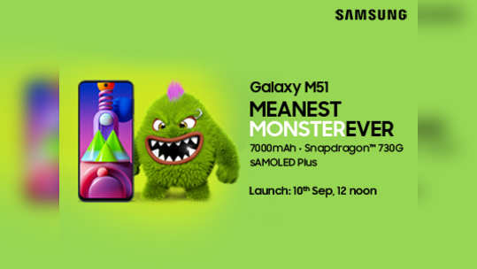 Galaxy M51 2வது சுற்றில் மோ-பி ஐ விட ஒருபடி முன்னால் : #MeanestMonsterEverகான வேகமான Snapdragon Processor