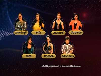 Telugu Bigg Boss Vote: బిగ్ బాస్ ఓటు ఒక్క క్లిక్‌తో.. మూడోవారంలో ఏడుగురు ఓట్లు గుద్దుడు ఇలా..