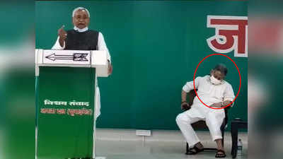 CM नीतीश का भाषण सुन JDU सांसद ललन सिंह को आई नींद, RJD बोली- सुतो सुतो ऐ राजा