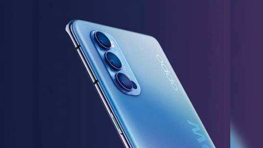 Oppo Reno 4 SE சிக்கிடுச்சு! விலைய சொன்னா சும்மா அதிரும்ல!