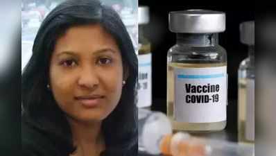 ભારતીય વૈજ્ઞાનિકે બનાવી કોરોનાની રસી, ઘણા દેશોમાં થઈ રહ્યાં છે હ્યુમન ટ્રાયલ