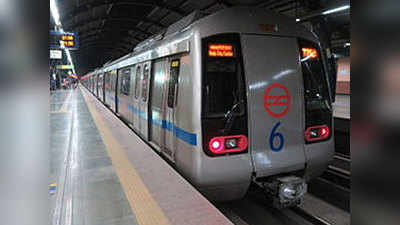 यात्रीगण ध्यान दें! दिल्ली में बुधवार से ब्लू और पिंक लाइन पर दौड़ने लगेगी मेट्रो, टाइमिंग में बदलाव जान लें