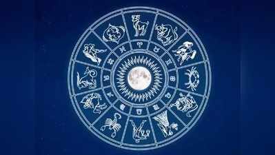 Today Horoscope: సెప్టెంబరు 09 రాశి ఫలాలు- శత్రువుల కుట్రలు అధికమవుతాయి