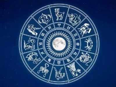 Today Horoscope: సెప్టెంబరు 09 రాశి ఫలాలు- శత్రువుల కుట్రలు అధికమవుతాయి