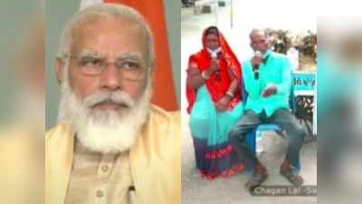 पीएम मोदी ने MP के 3 शहरों के स्ट्रीट वेंडर से की बात, जानें क्या बेचते हैं तीनों