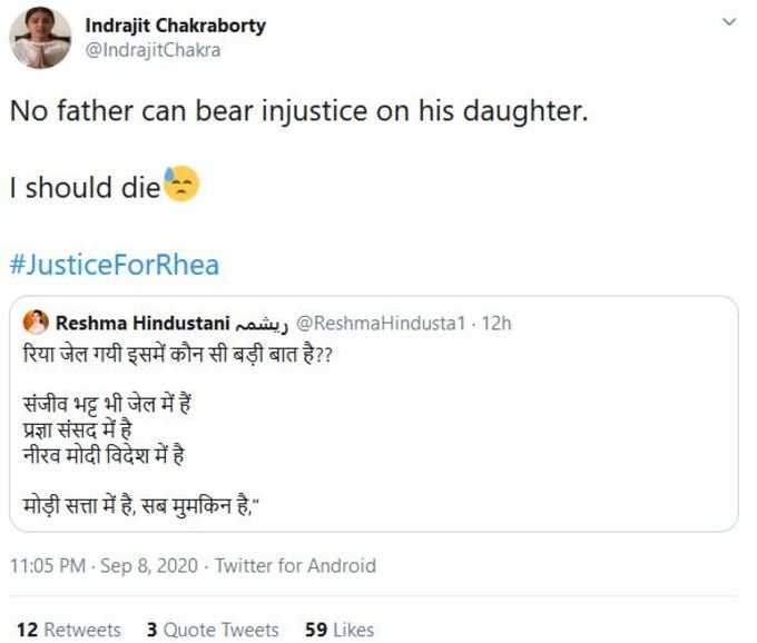 rhea father tweet