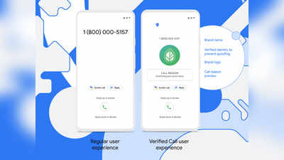 अब गूगल बताएगा कौन कर रहा है कॉल, नया फीचर करेगा TrueCaller की छुट्टी