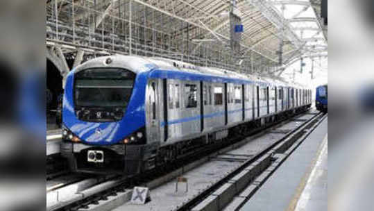 Chennai Metro: குட் நியூஸ் - இரவு 9 மணி வரை சென்னை மெட்ரோ ரயில் இயங்கும்