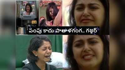 Bigg Boss 4 Telugu Memes: బిగ్ బాస్‌లో బోరు బోరుమంటూ బోర్లు తెరిచారు.. మొనాల్ కన్నీటి కుళాయిపై ట్రోల్స్