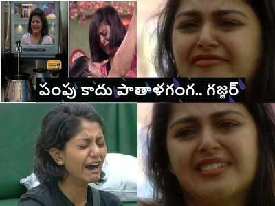 Bigg Boss 4 Telugu Memes: బిగ్ బాస్‌లో బోరు బోరుమంటూ బోర్లు తెరిచారు.. మొనాల్ కన్నీటి కుళాయిపై ట్రోల్స్