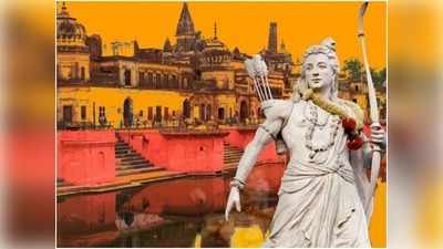 Ayodhya News: CM योगी का महा प्लान, वसुधैव कुटुम्बकम का मॉडल बनेगी अयोध्या