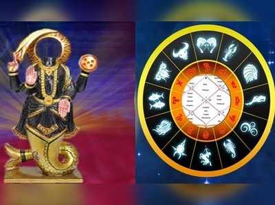 Ketu transit in Scorpio: કેતુનું રાશિ પરિવર્તન, 18 મહિના સુધી આ રાશિઓ પર થશે અસર