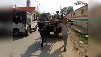 Viral Video: एक बैल मरा तो परिवार की गाड़ी चलाने मुखिया खुद बैल बना, वीडियो हुआ वायरल