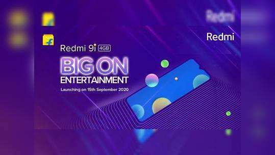 Redmi 9i : செப்.15 வரை வெயிட் பண்ணுங்க; அவசரப்பட்டு வேற போன் வாங்கிடாதீங்க!