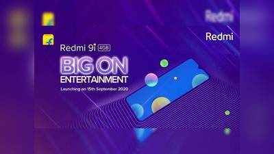 Redmi 9i : செப்.15 வரை வெயிட் பண்ணுங்க; அவசரப்பட்டு வேற போன் வாங்கிடாதீங்க!