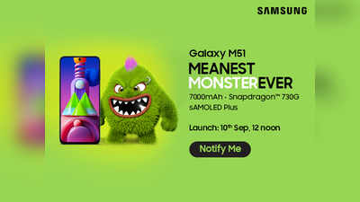 #MeanestMonsterEver চ্যালেঞ্জের স্কোর 3-0! Mo-Bকে কুপোকাত করল Samsung Galaxy M51 এর নতুন ক্যামেরা