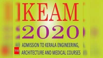 KEAM 2020 Result: സ്‌കോര്‍ പരിശോധിക്കാം