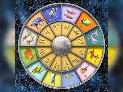 Daily Horoscope: సెప్టెంబరు 10 రాశి ఫలాలు- ఆర్థిక విషయాల్లో జాగ్రత్తగా ఉండాలి