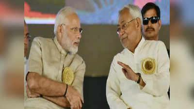 Bihar Assembly Election 2020 : चुनाव के पहले आज ही बिहार को बड़ी सौगात देंगे पीएम मोदी, करेंगे 294.53 करोड़ की योजनाओं का उद्घाटन-शिलान्यास