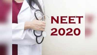 NEET 2020 పరీక్షలు యథాతథం.. వాయిదాకు నో చెప్పిన సుప్రీంకోర్టు